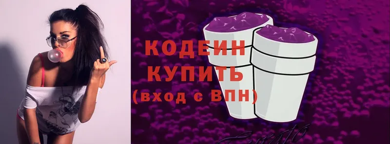 купить наркотики сайты  Калуга  Кодеин Purple Drank 