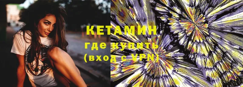 КЕТАМИН VHQ  Калуга 